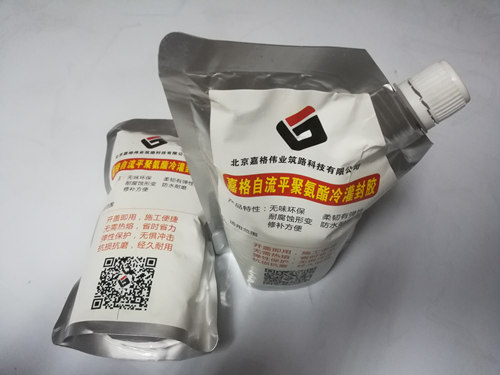 河北機場地下綜合管廊滲漏水部位采用改性瀝青灌縫膠新工藝處理